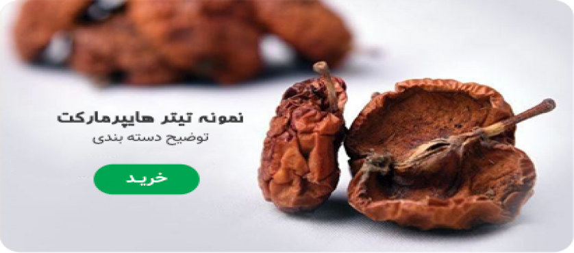 نمونه تیتر
