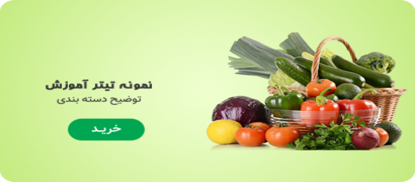 نمونه تیتر