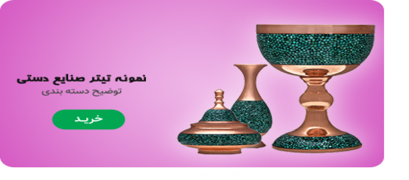 نمونه تیتر